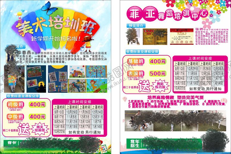 编号：96167107012006466117【酷图网】源文件下载-DM单