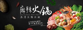 食品banner