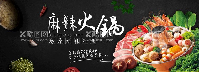 编号：72354809141722515081【酷图网】源文件下载-食品banner