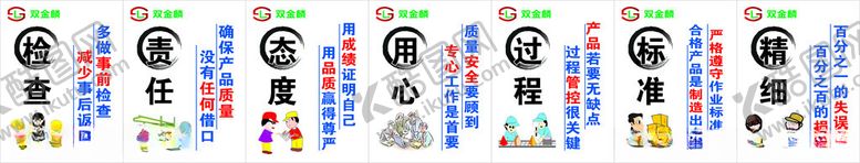 编号：17721711021716352325【酷图网】源文件下载-车间规则