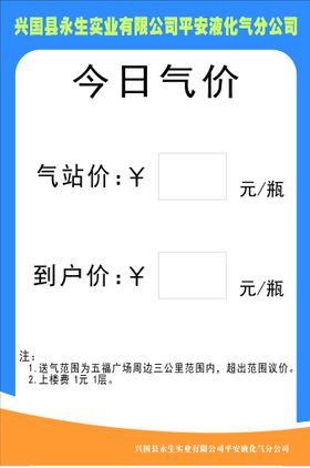 简约婚礼摄影价格表系列海报展板