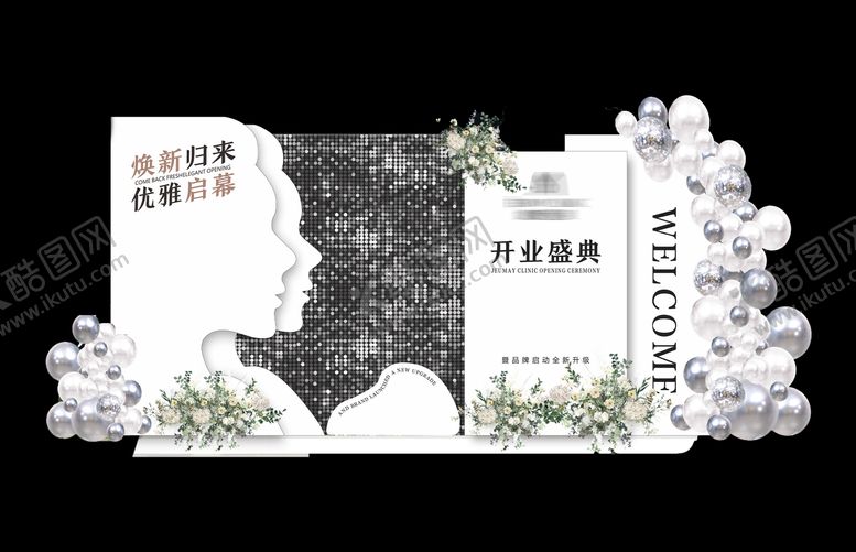 编号：10777311200641449349【酷图网】源文件下载-医美开业活动布置