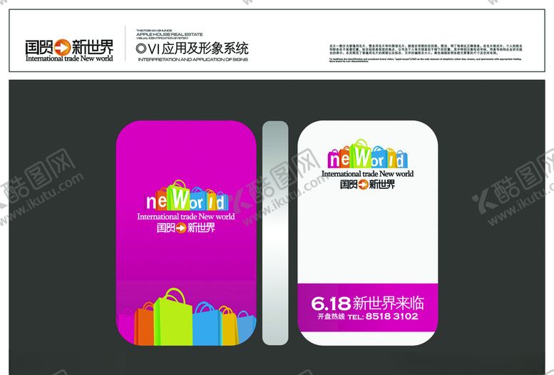 编号：72690707141052144298【酷图网】源文件下载-VI设计VI模版灯箱