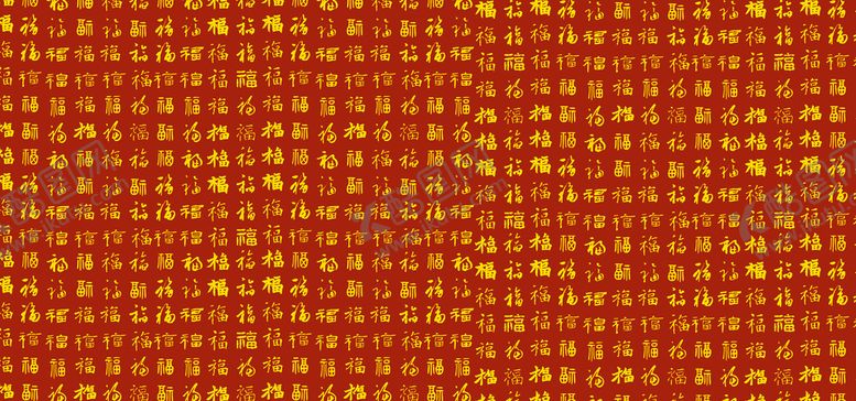 编号：18456510190843103142【酷图网】源文件下载-福字底纹素材