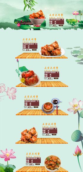 淘宝首页拉页大闸蟹淘宝拉页
