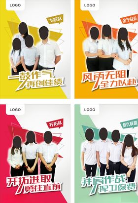 精英海报模版
