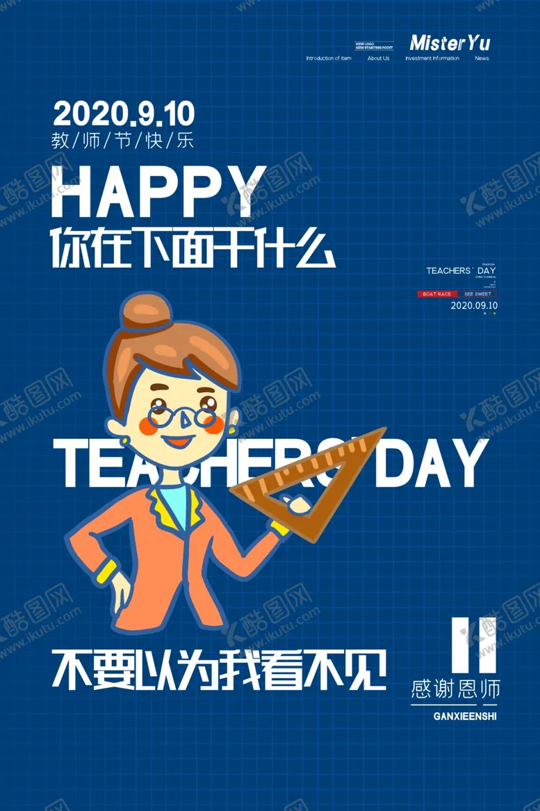 编号：46547406152321516969【酷图网】源文件下载-教师节校园文化墙教书育人
