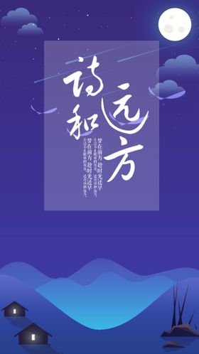 插画海报