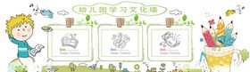 卡通可爱校园幼儿园文化墙边框