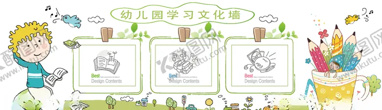 编号：23437705110914319042【酷图网】源文件下载-校园幼儿园文化墙