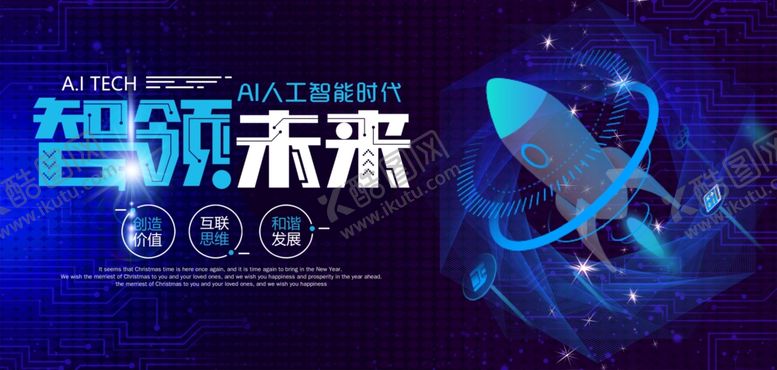 编号：81775410192125349539【酷图网】源文件下载-科技
