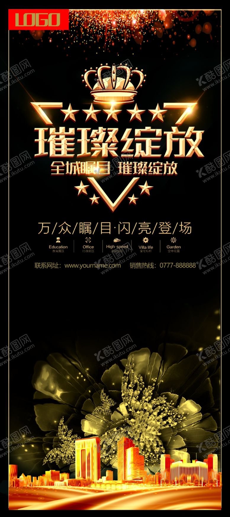 编号：59371409290037323240【酷图网】源文件下载-房地产X展架易拉宝