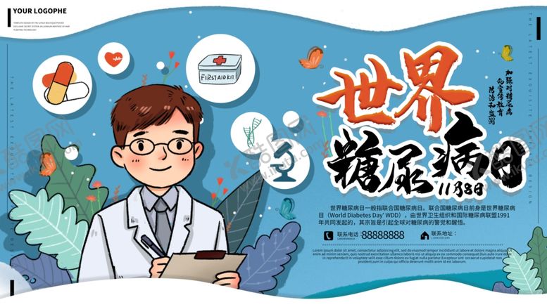 编号：26346701262316589819【酷图网】源文件下载-世界糖尿病日
