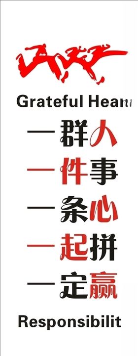企业励志文化墙