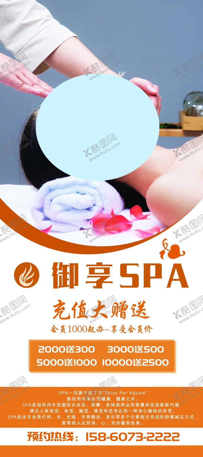 编号：14381110010640053007【酷图网】源文件下载-足浴