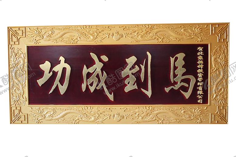 编号：26545309130547129066【酷图网】源文件下载-装饰素材