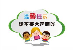 温馨提示