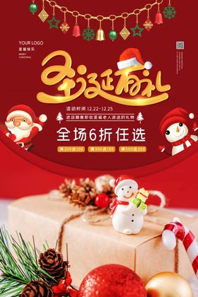 圣诞快乐节广告老人插图