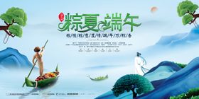 端午节海报