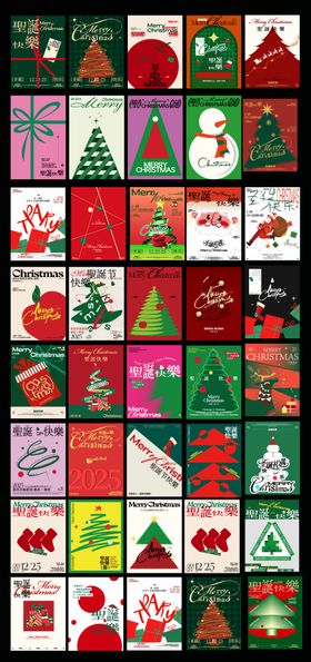 圣诞节氛围插画系列海报