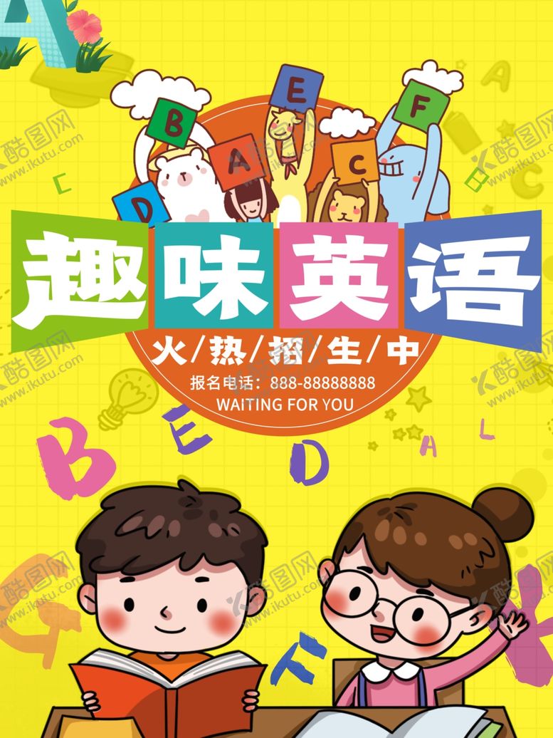 编号：51096304301319409348【酷图网】源文件下载-趣味英语