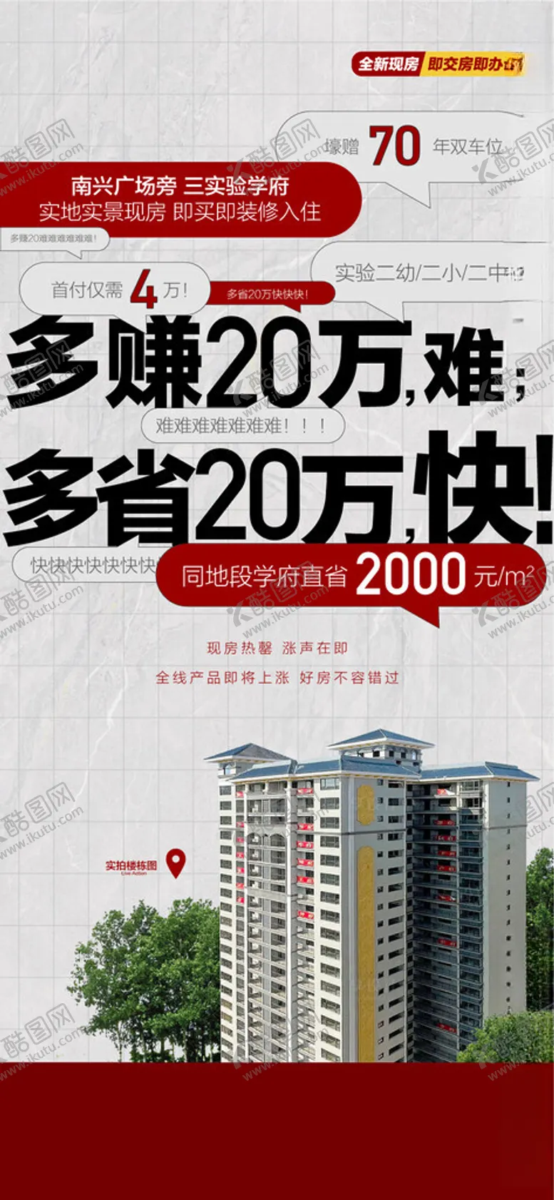 编号：34931502281755446705【酷图网】源文件下载-一线头排湖景全新现房特惠一口价