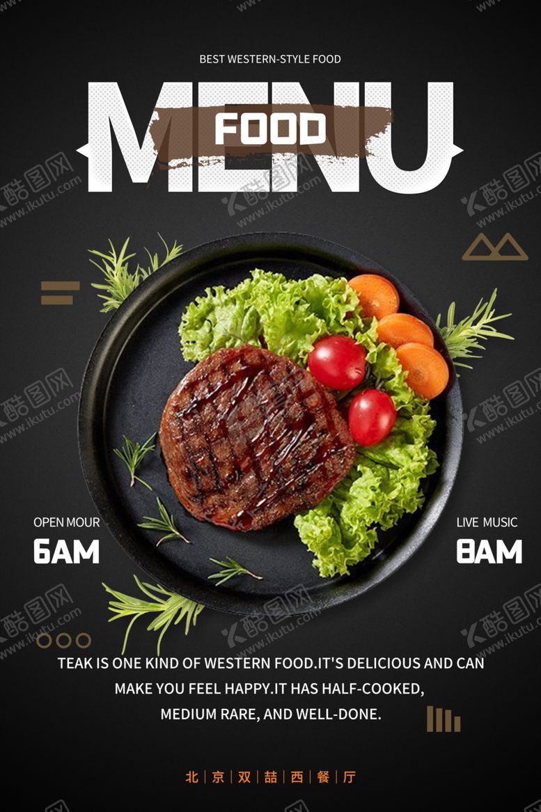编号：47848309230645543830【酷图网】源文件下载-菜单牛排披萨三明治黑色简约