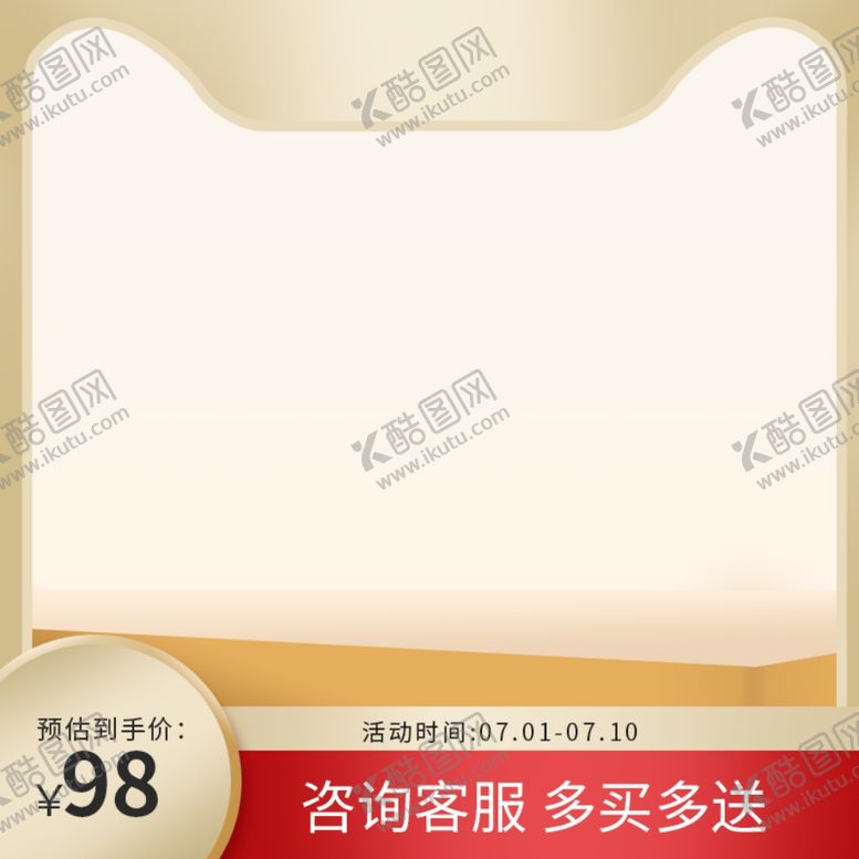 编号：11882002220806129714【酷图网】源文件下载-金色主图