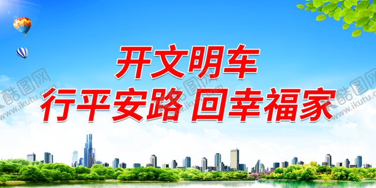 编号：79045609231002548392【酷图网】源文件下载-开文明车行平安路