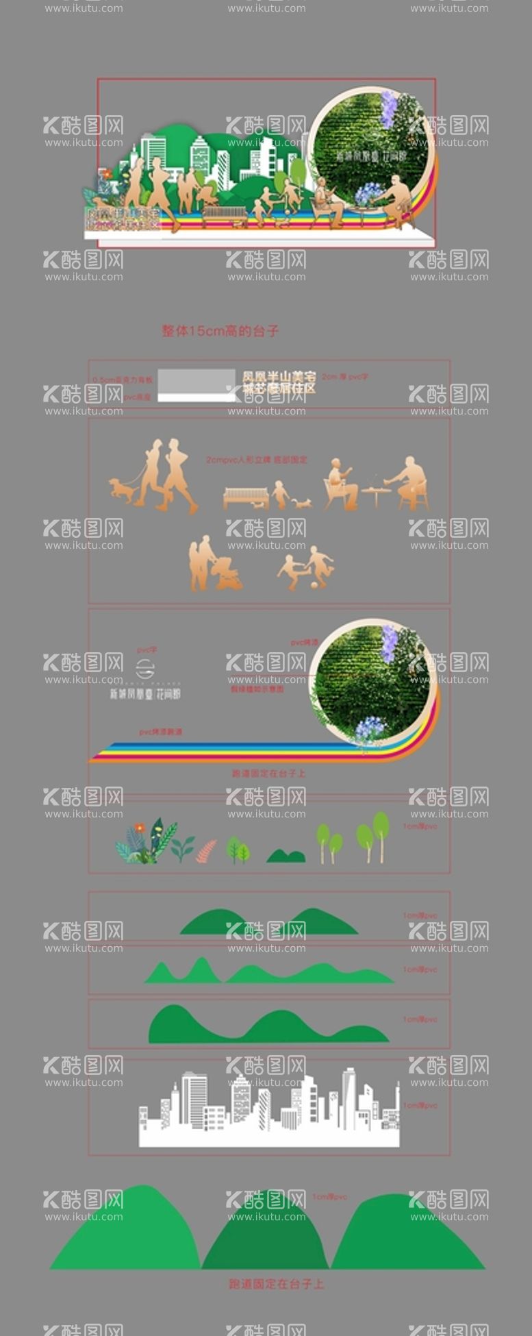 编号：82724511261206348534【酷图网】源文件下载-美陈堆头 包装