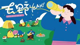 女孩用望远镜眺望露营场景