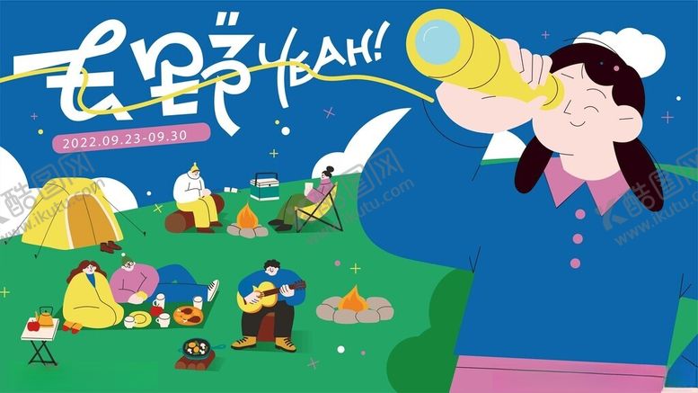 编号：69346504022324135724【酷图网】源文件下载-女孩用望远镜眺望露营场景