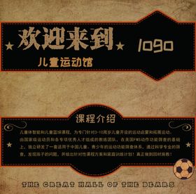 运动馆门带