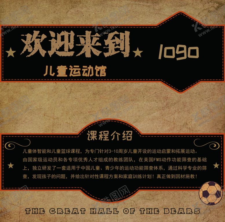 编号：42849407130421373510【酷图网】源文件下载-运动馆