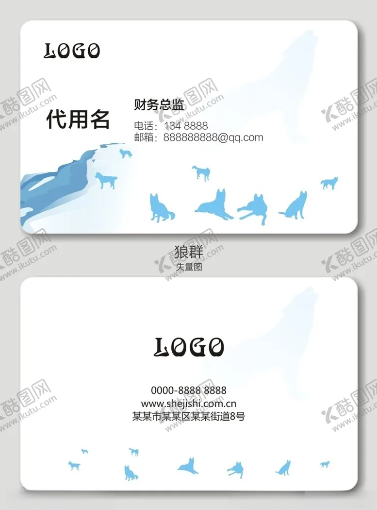 编号：95818412111556426139【酷图网】源文件下载-卡片-狼群