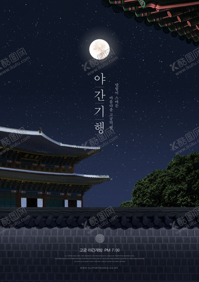 编号：46829005061502516913【酷图网】源文件下载-韩式中秋节海报