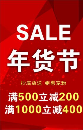 新年购美年货节卡项海报