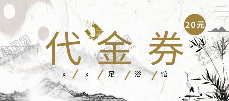 编号：71829110310052311551【酷图网】源文件下载-简约代金券白色代金券