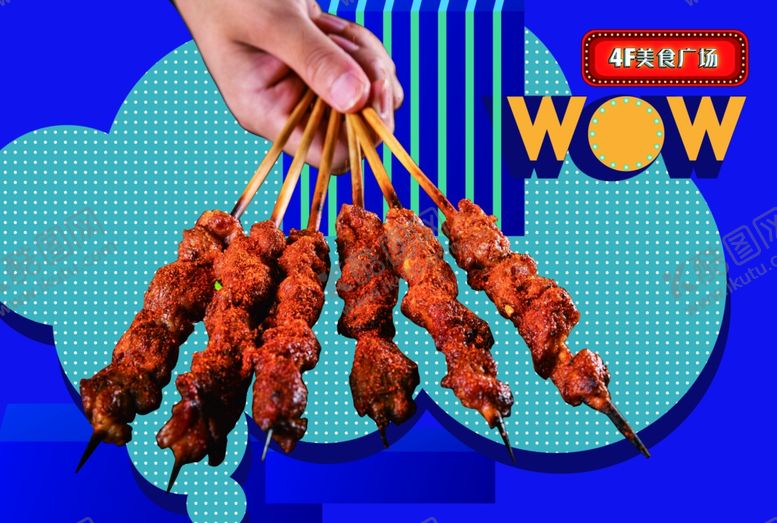 编号：89871507051030348648【酷图网】源文件下载-美食