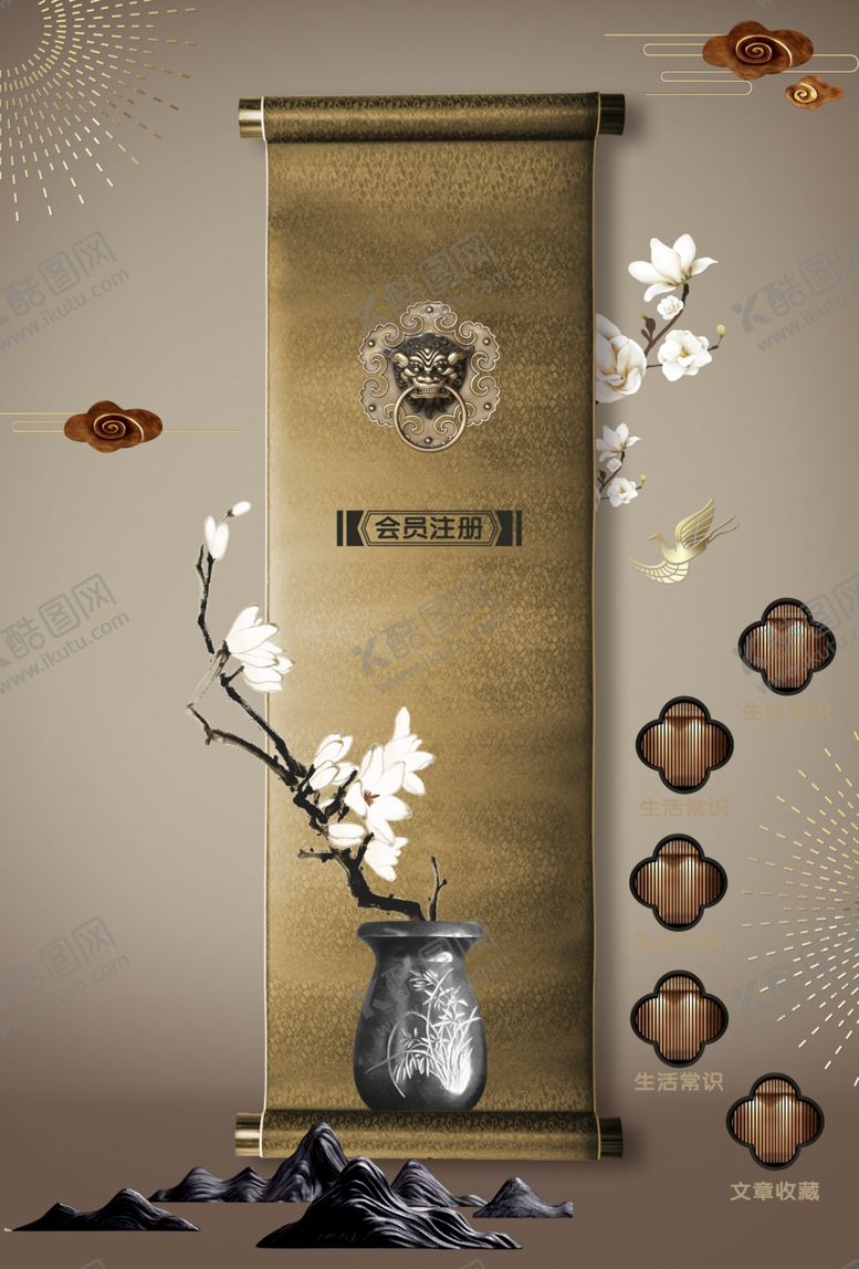 编号：55092906170421212754【酷图网】源文件下载-会员注册