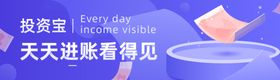 紫色手绘风投资理财进账