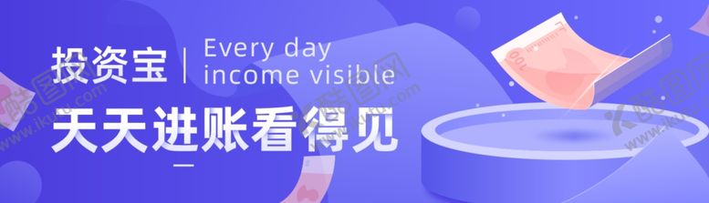 编号：25490609240819561444【酷图网】源文件下载-紫色手绘风投资理财进账