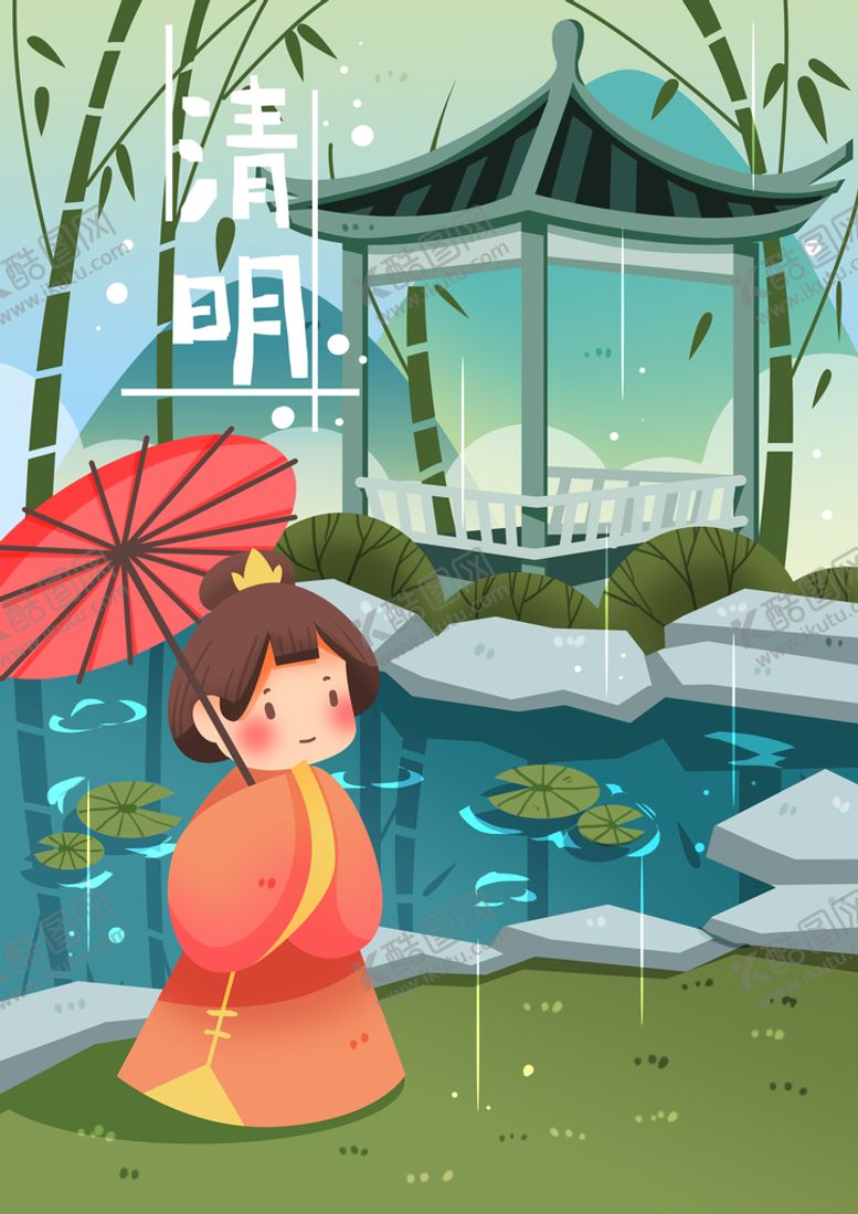 编号：98749910161414126634【酷图网】源文件下载-清明节插画