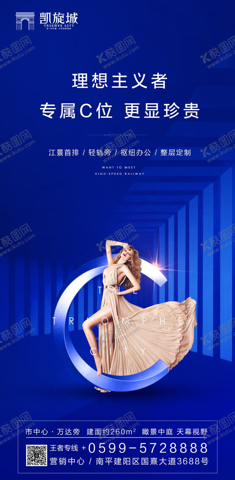 编号：54724301131915223362【酷图网】源文件下载-理想C位大气创意房地产移动端海报