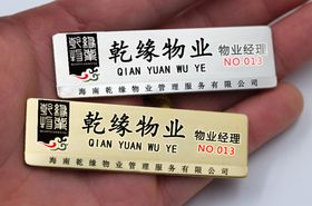 金属员工胸牌样机