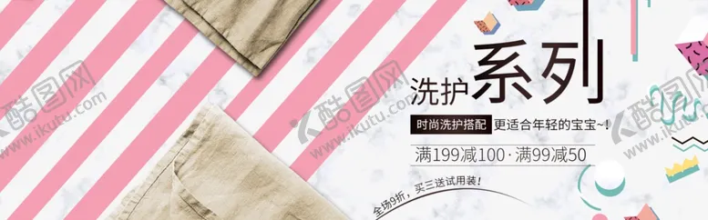 编号：92379606301907178727【酷图网】源文件下载-洗护系列
