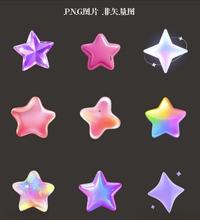 炫彩星星素材