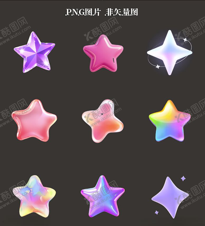 编号：50444604281915211012【酷图网】源文件下载-炫彩星星素材