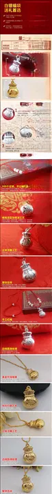 珠宝首饰详情页