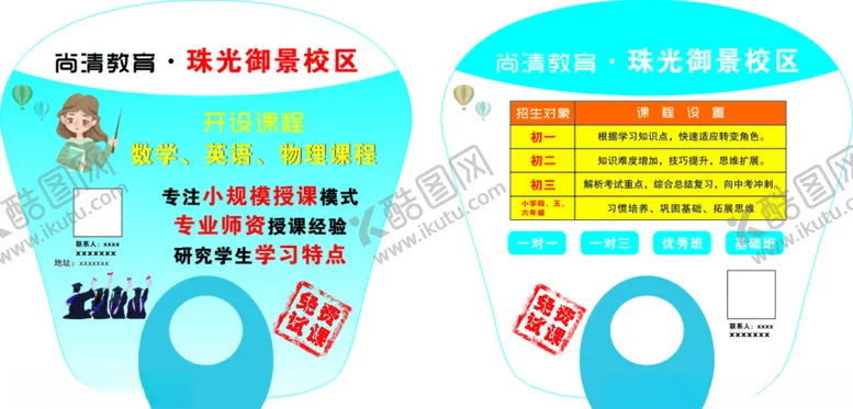 编号：22102806271906251076【酷图网】源文件下载-o柄扇子